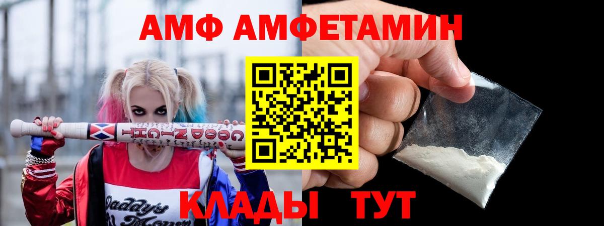 Amphetamine  Вход с VPN  Урюпинск  АМФ 98% 
