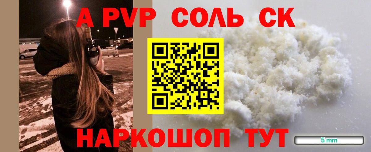 Урюпинск  Alpha PVP кристаллы  Вход с VPN  A PVP мука 