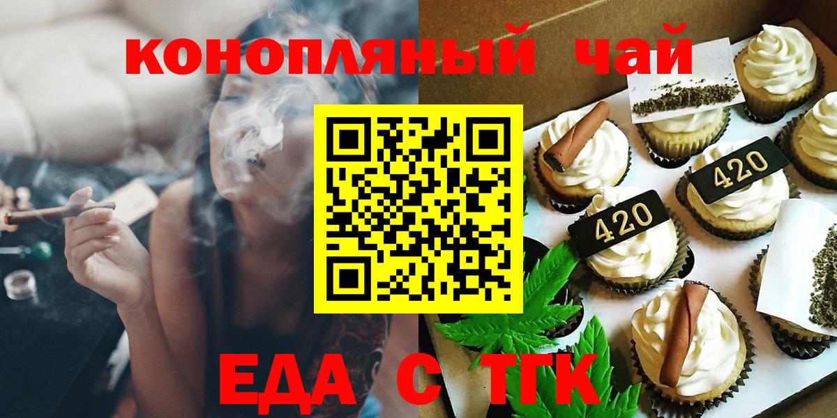 Canna-Cookies марихуана Урюпинск