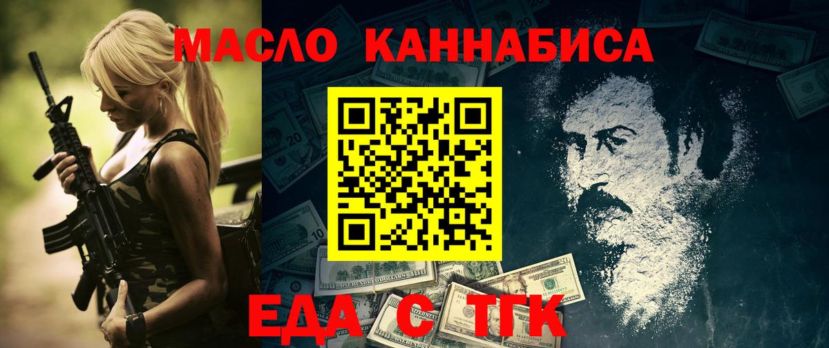 Печенье с ТГК марихуана  Вход с VPN  Урюпинск 