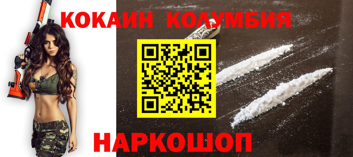 Урюпинск  сколько стоит  COCAIN 97%  Cocaine  Вход с VPN  КОКАИН 98% 