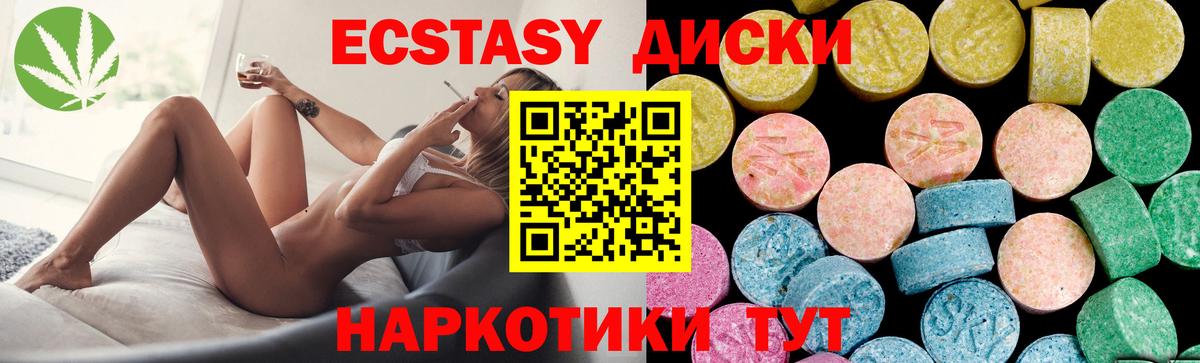 Урюпинск  ЭКСТАЗИ 300 mg  Вход с VPN 