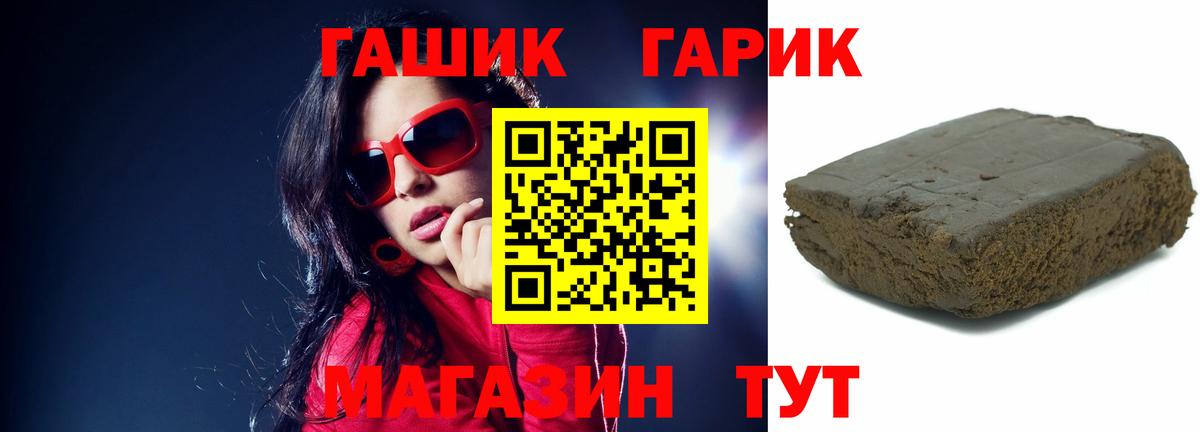 Урюпинск  Гашиш ice o lator  Вход с VPN  Гашиш  ГАШ гарик 
