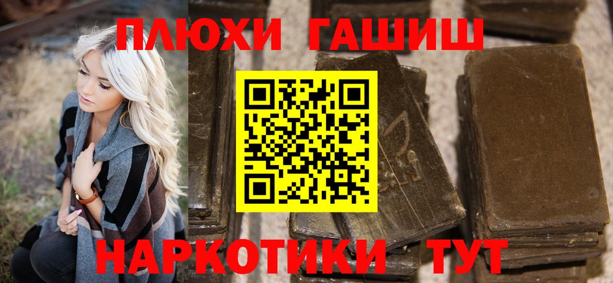 ГАШИШ ice o lator Урюпинск
