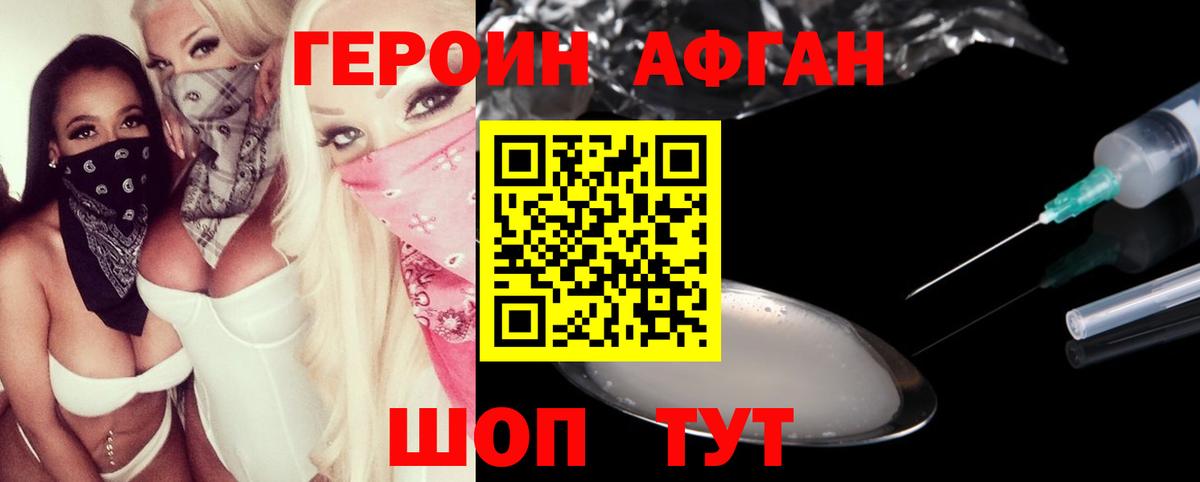 Урюпинск  ГЕРОИН  Вход с VPN  ГЕРОИН Heroin 