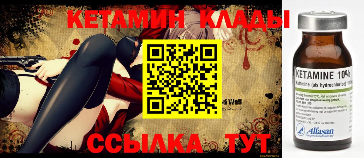 Кетамин ketamine Урюпинск