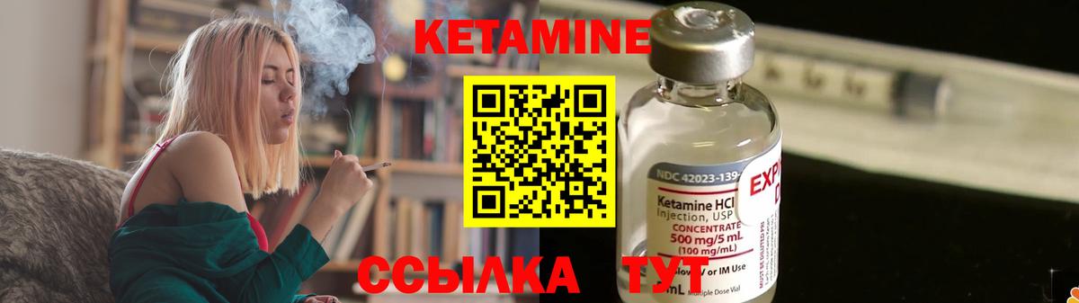 КЕТАМИН ketamine  Вход с VPN  Урюпинск  КЕТАМИН VHQ 