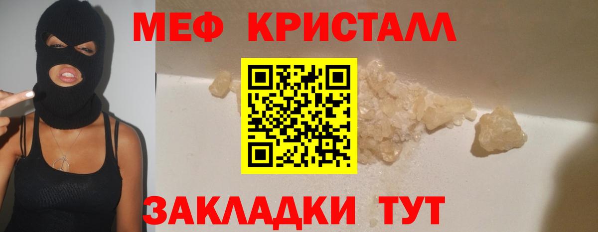 Урюпинск  МЕФ  МЯУ-МЯУ mephedrone  Вход с VPN  Меф  Мефедрон мука 